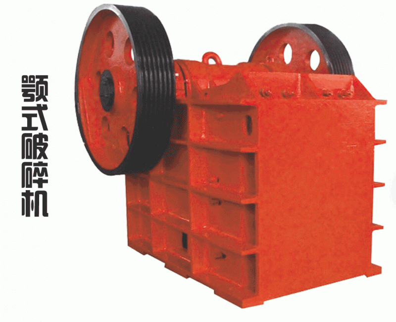 鄂式破碎機